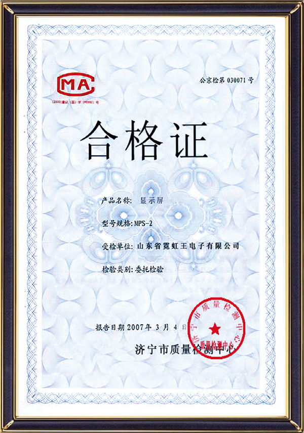 合格证